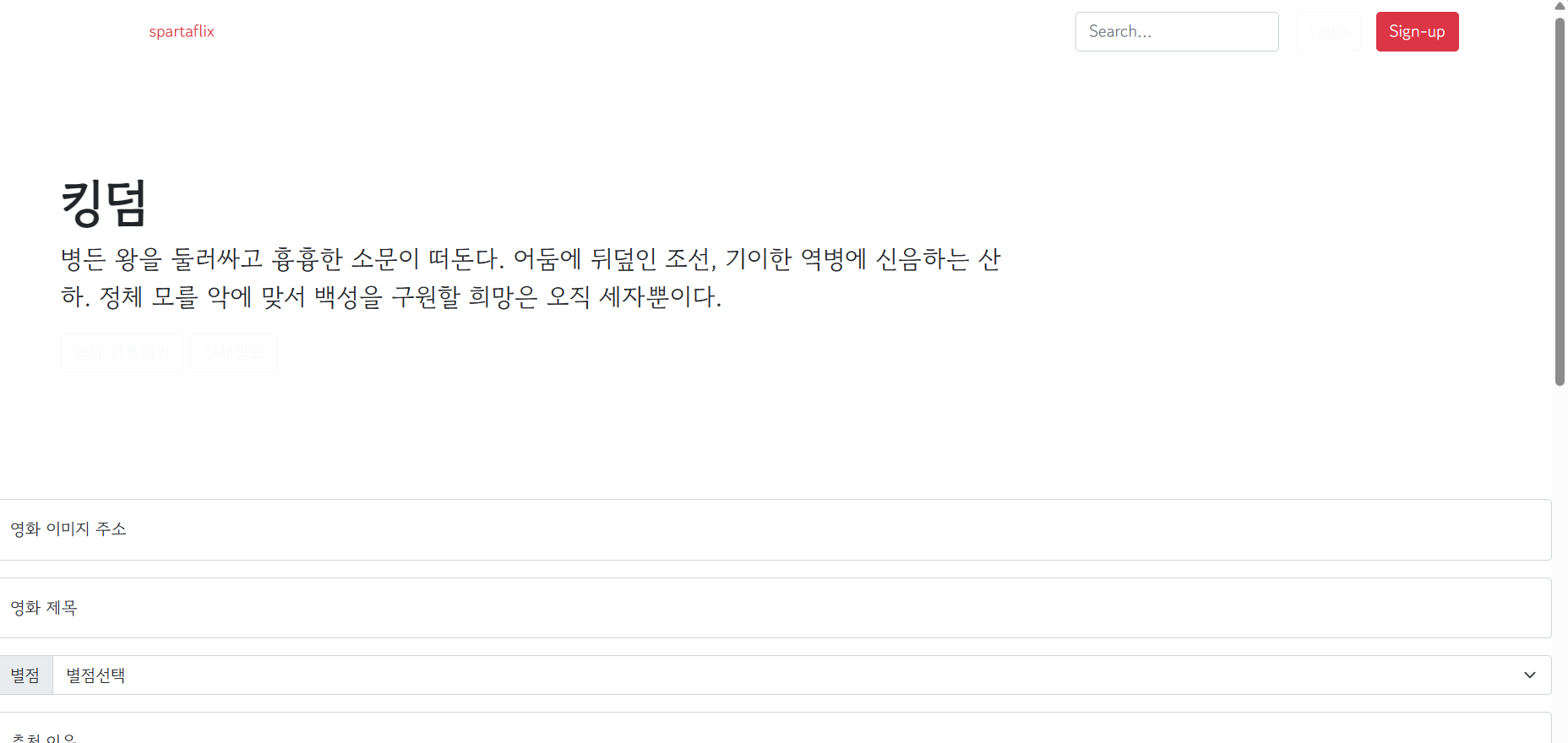 스파르타 즉문즉답